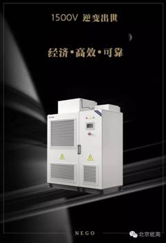 北京能高布局儲能、微網 打造智能微電網能量調度管理系統(tǒng)(圖1)
