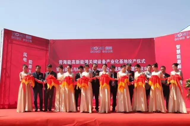 青海能高新能源關(guān)鍵設(shè)備產(chǎn)業(yè)化基地投產(chǎn)儀式啟動(圖6)