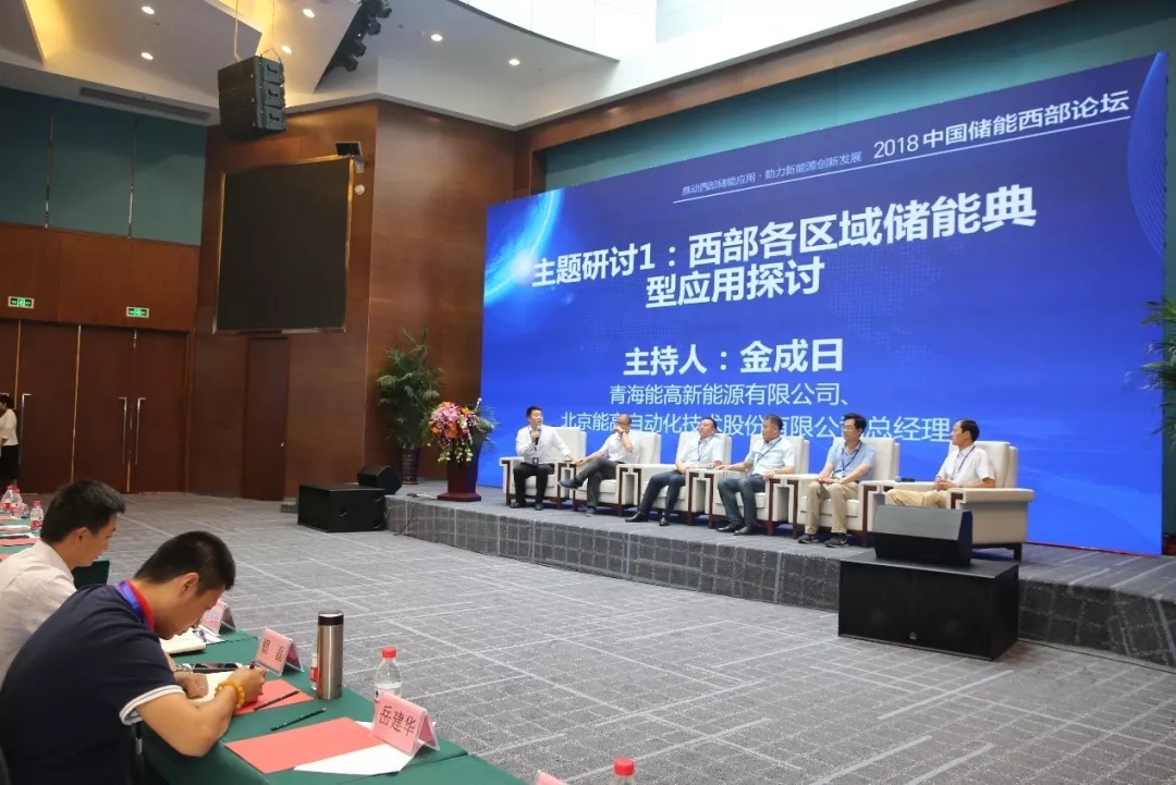 儲(chǔ)能技術(shù)在西部地區(qū)的應(yīng)用及案例分享(圖1)