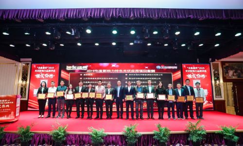 能高公司榮膺2019年度北極星杯影響力特色光伏應(yīng)用項(xiàng)目案例(圖1)